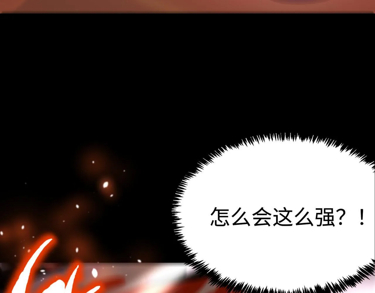 第36话 特殊考验揭秘 第89页