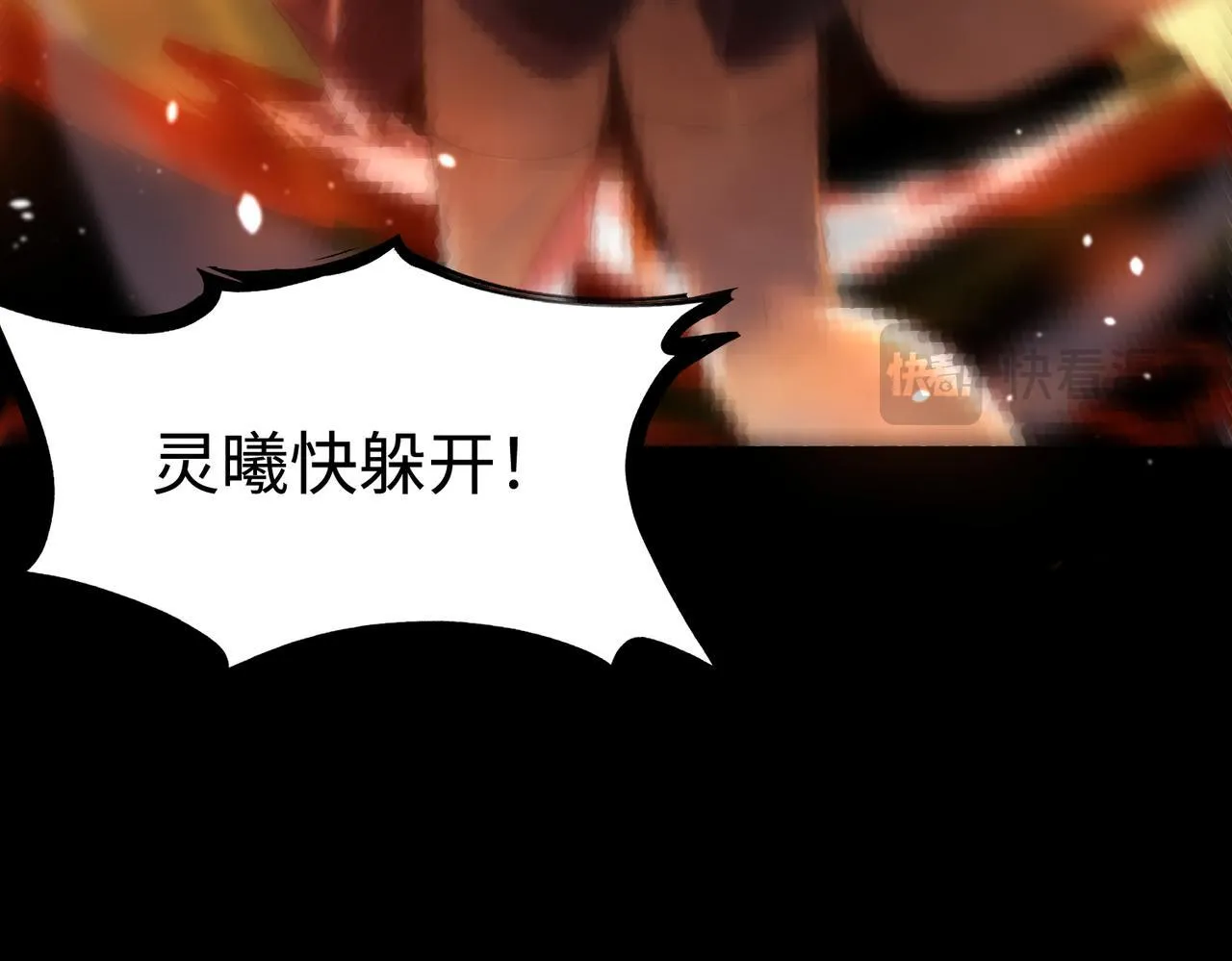 第36话 特殊考验揭秘 第92页