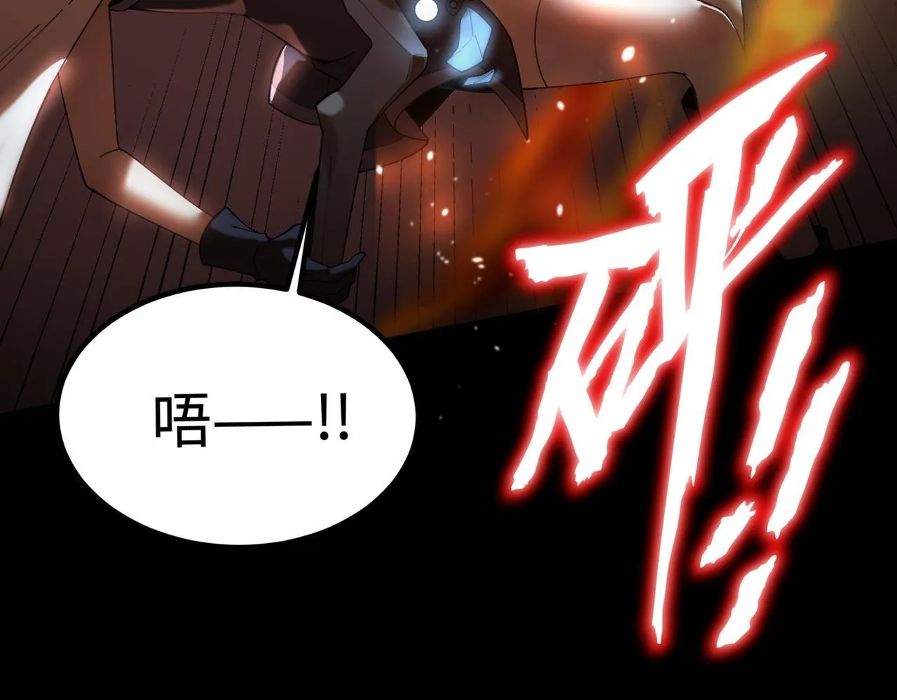 第36话 特殊考验揭秘 第96页