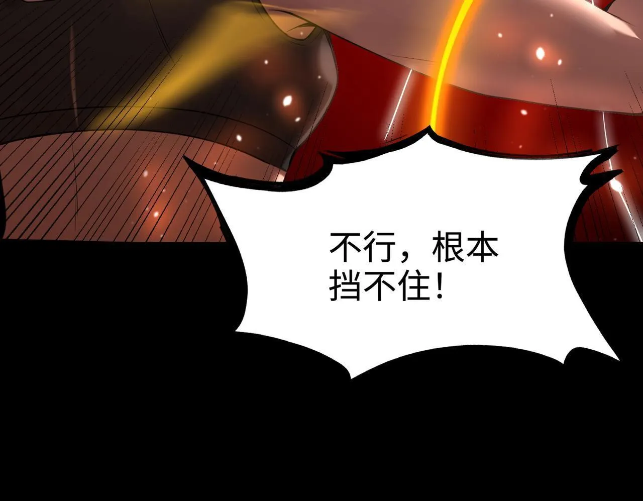 第36话 特殊考验揭秘 第100页