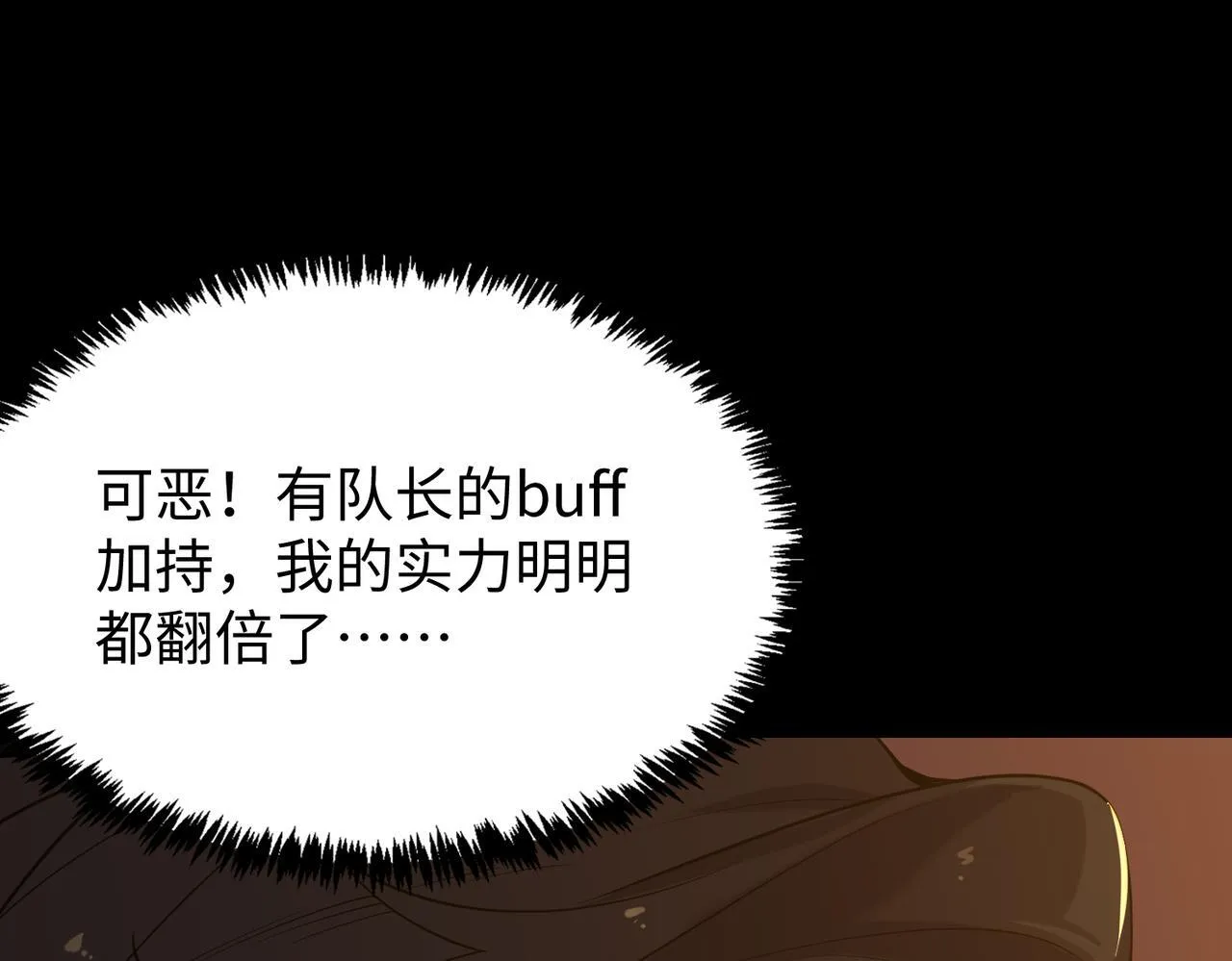第36话 特殊考验揭秘 第105页
