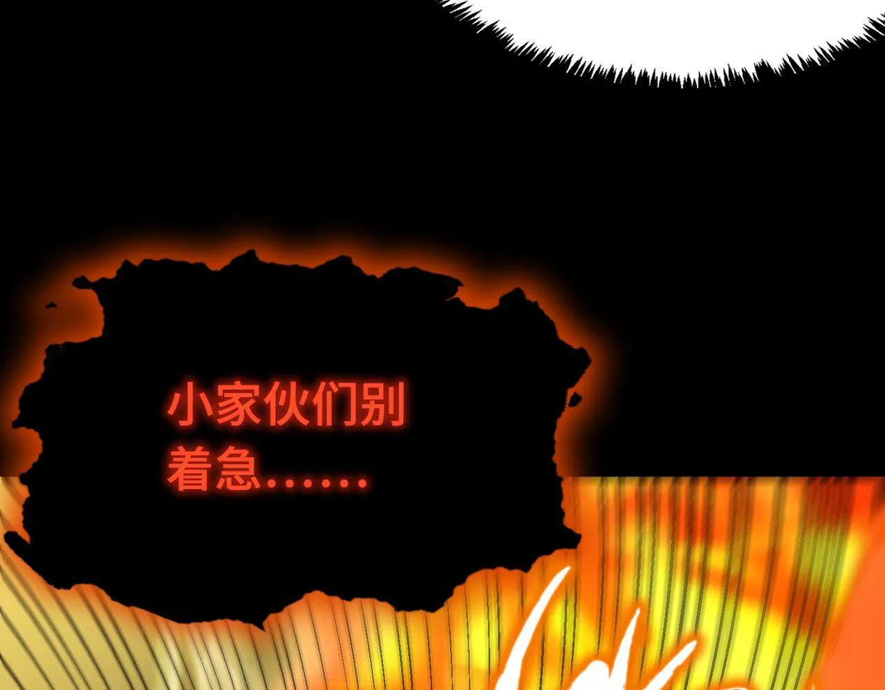 第36话 特殊考验揭秘 第108页