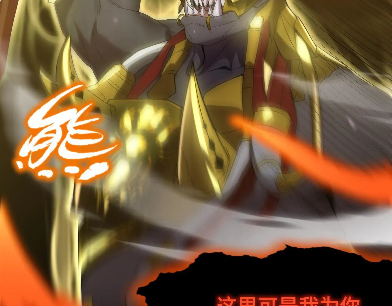 第36话 特殊考验揭秘 第111页