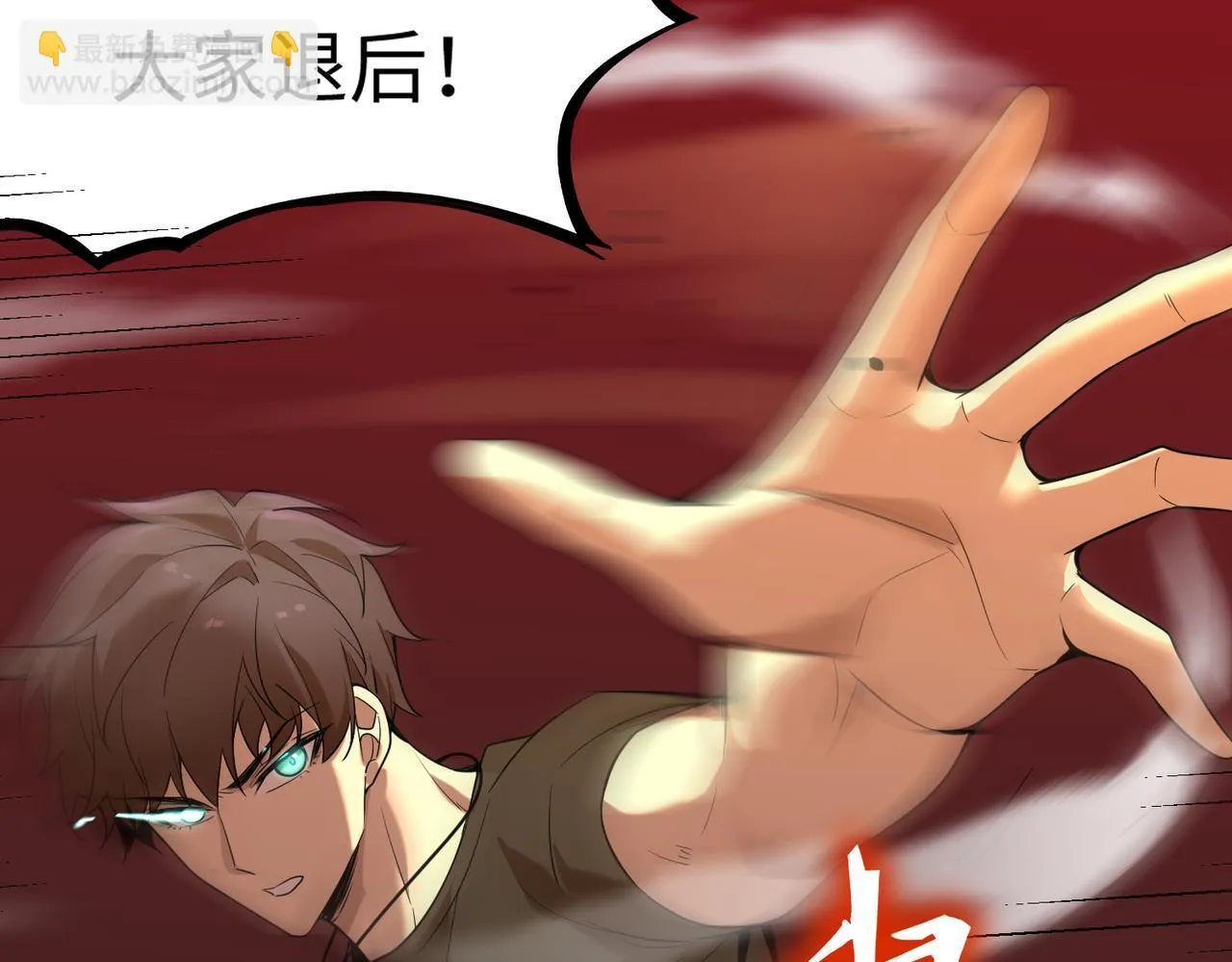 第36话 特殊考验揭秘 第120页