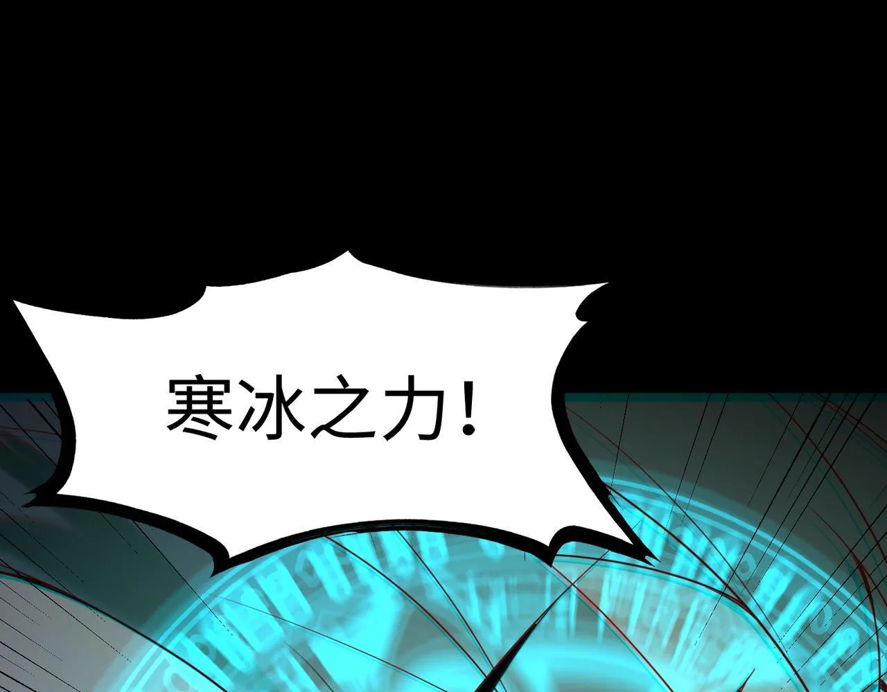 第36话 特殊考验揭秘 第123页