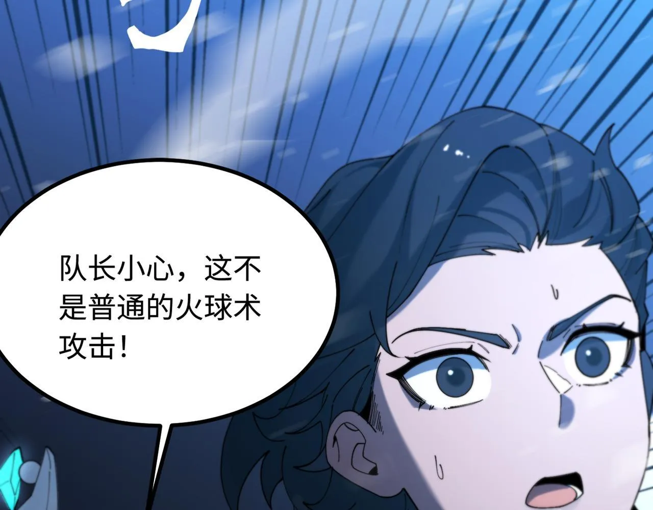 第36话 特殊考验揭秘 第131页