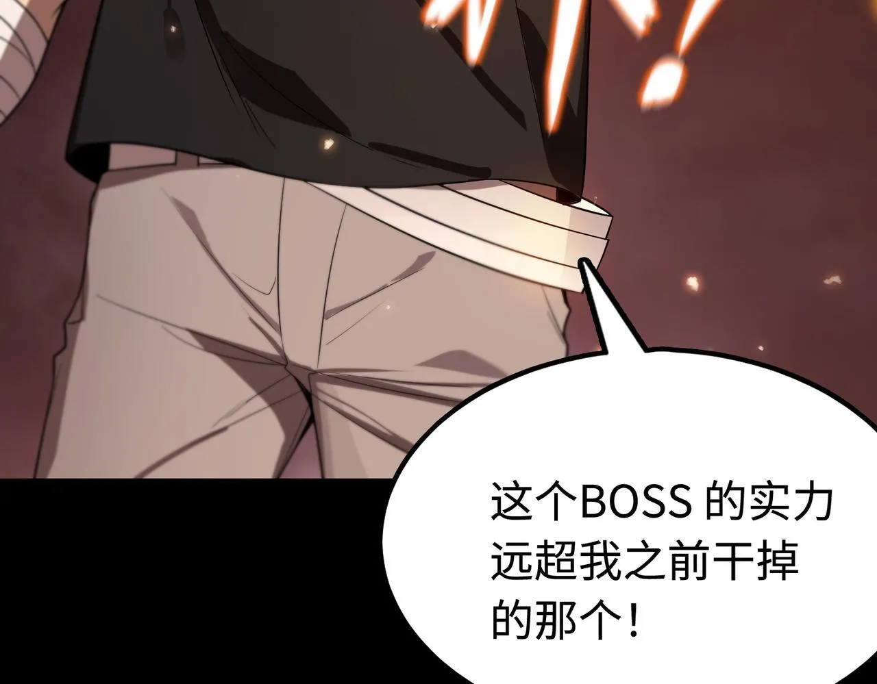 第36话 特殊考验揭秘 第138页