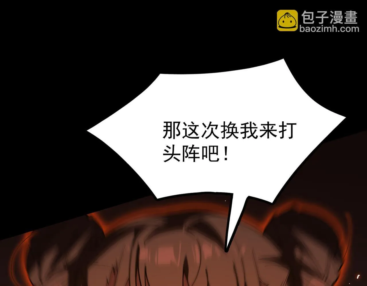 第36话 特殊考验揭秘 第140页