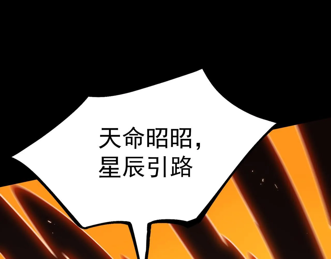 第36话 特殊考验揭秘 第149页