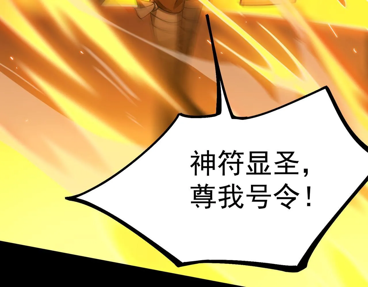 第36话 特殊考验揭秘 第152页