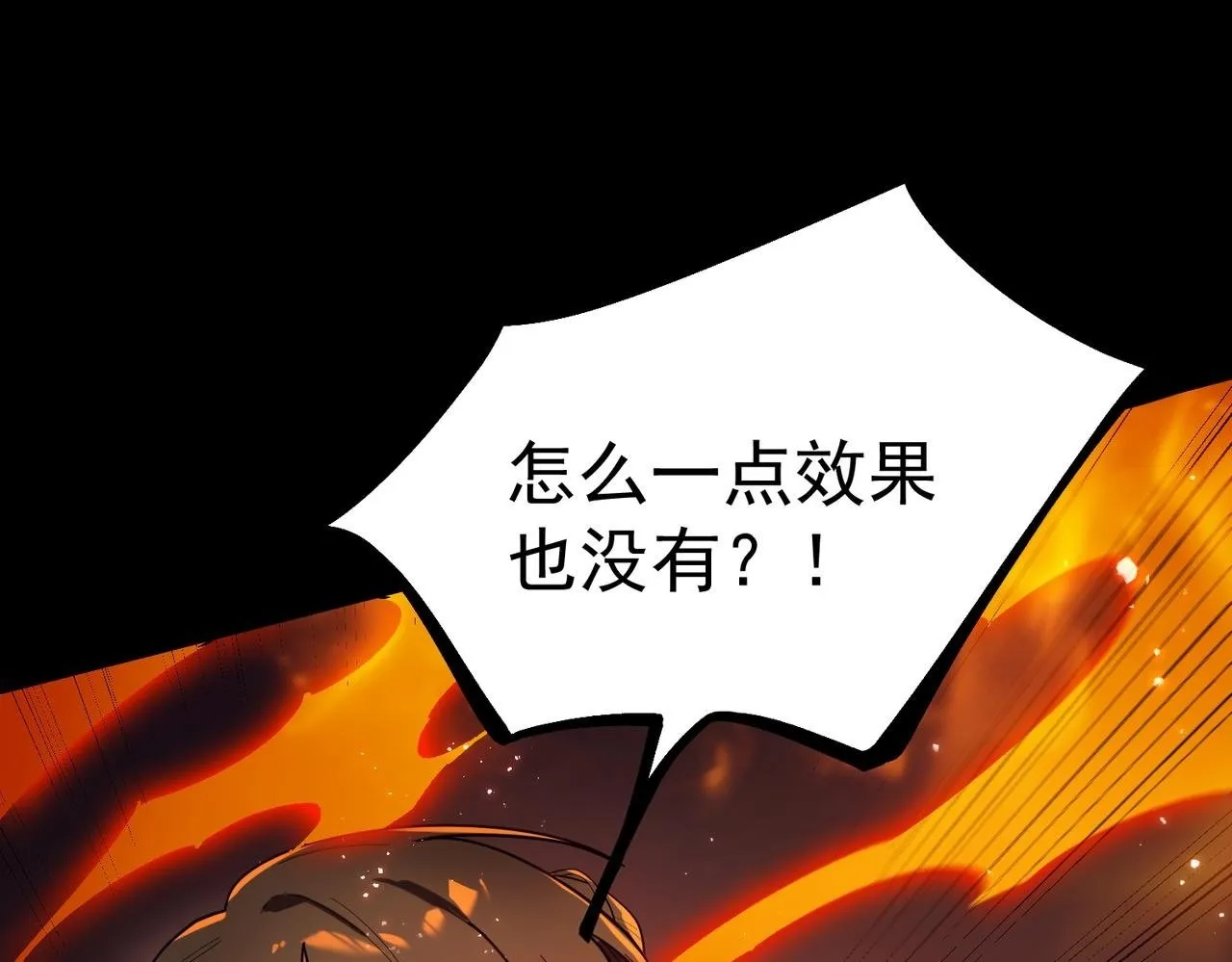 第36话 特殊考验揭秘 第166页