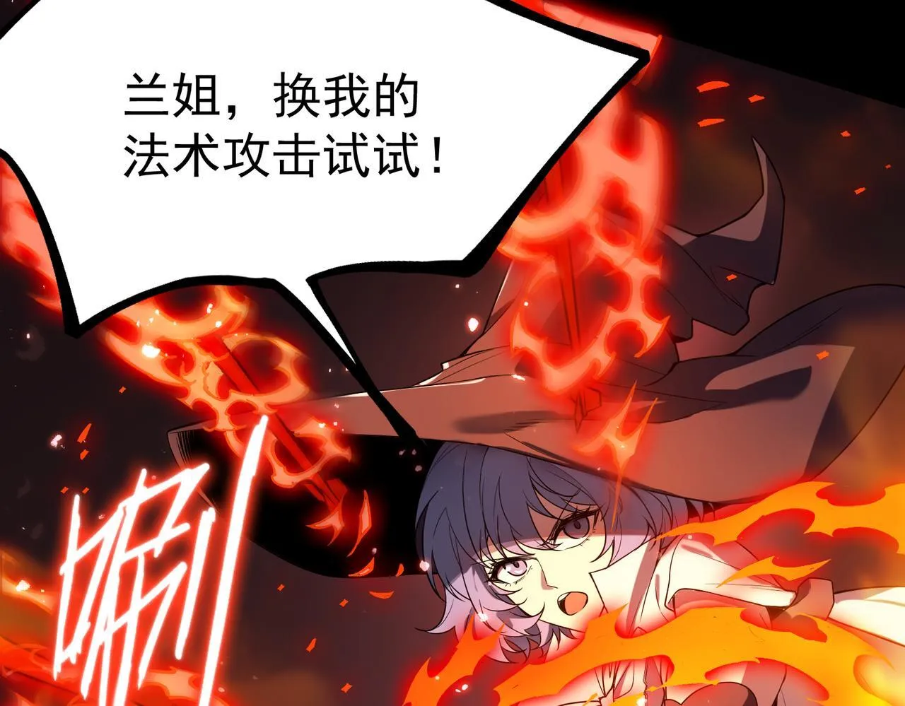 第36话 特殊考验揭秘 第169页