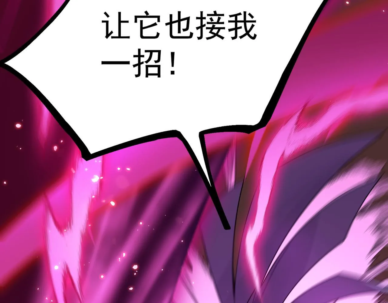 第36话 特殊考验揭秘 第174页