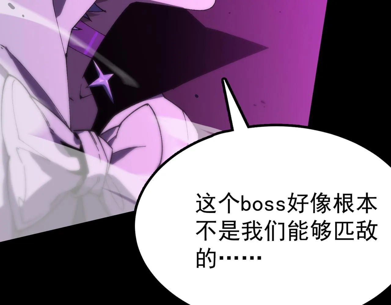 第36话 特殊考验揭秘 第197页