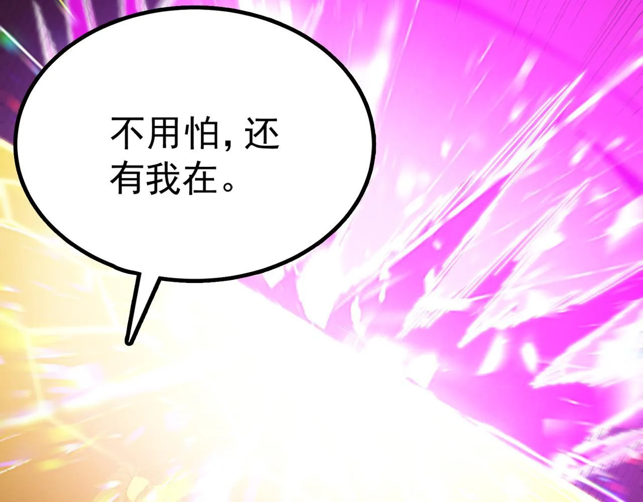 第36话 特殊考验揭秘 第201页