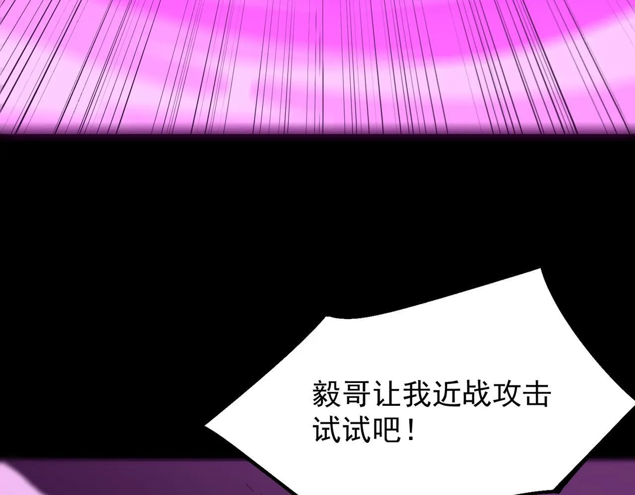 第36话 特殊考验揭秘 第207页