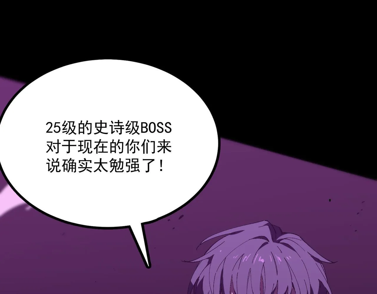 第36话 特殊考验揭秘 第210页