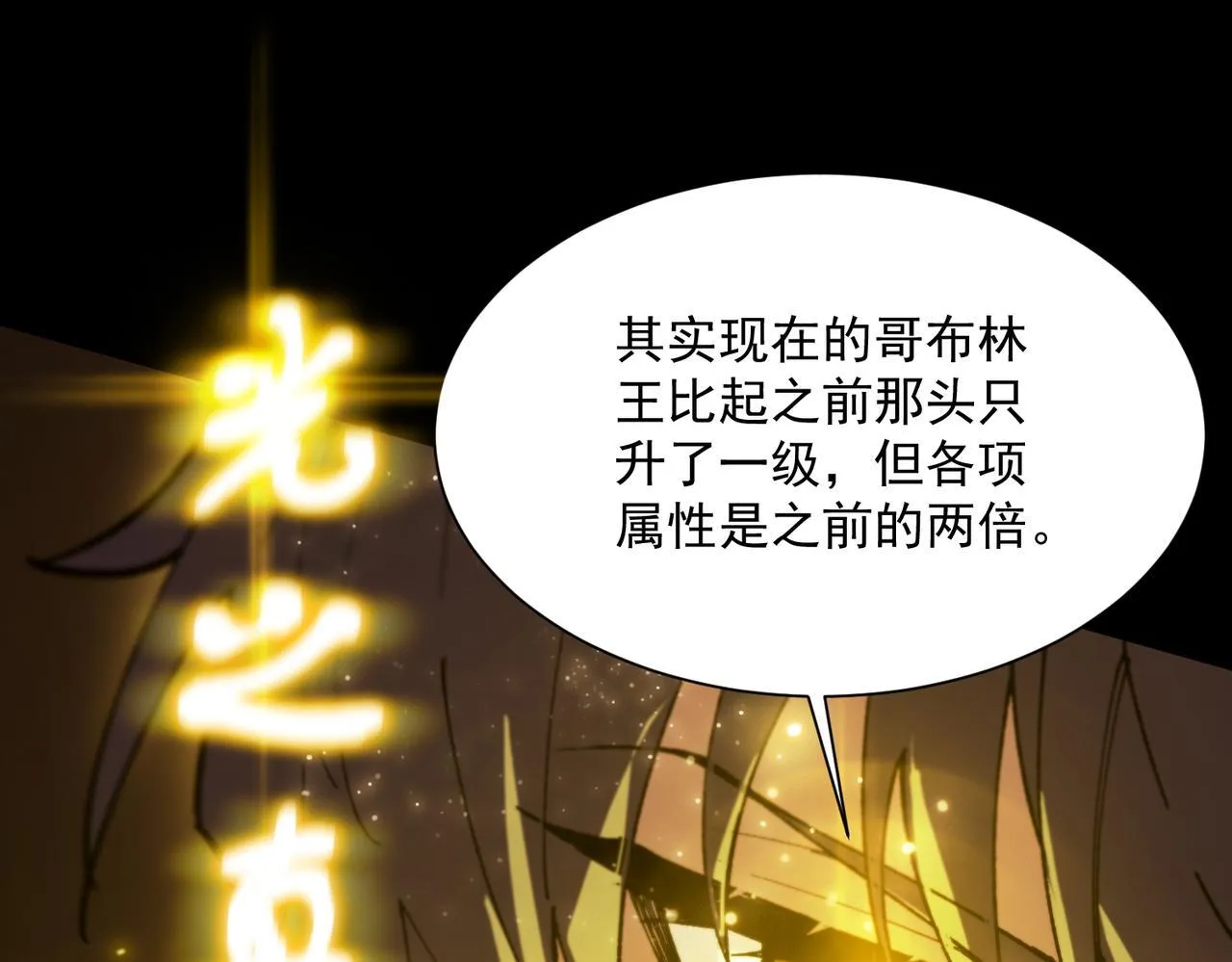第36话 特殊考验揭秘 第214页
