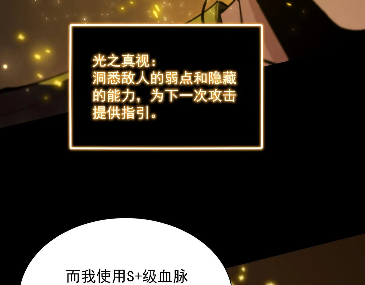 第36话 特殊考验揭秘 第216页