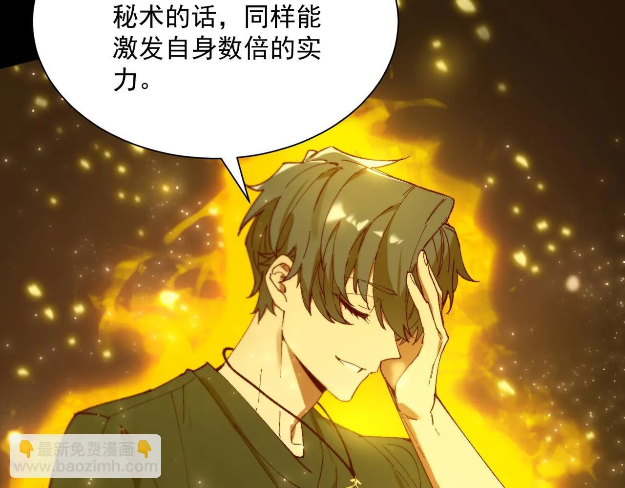 第36话 特殊考验揭秘 第217页