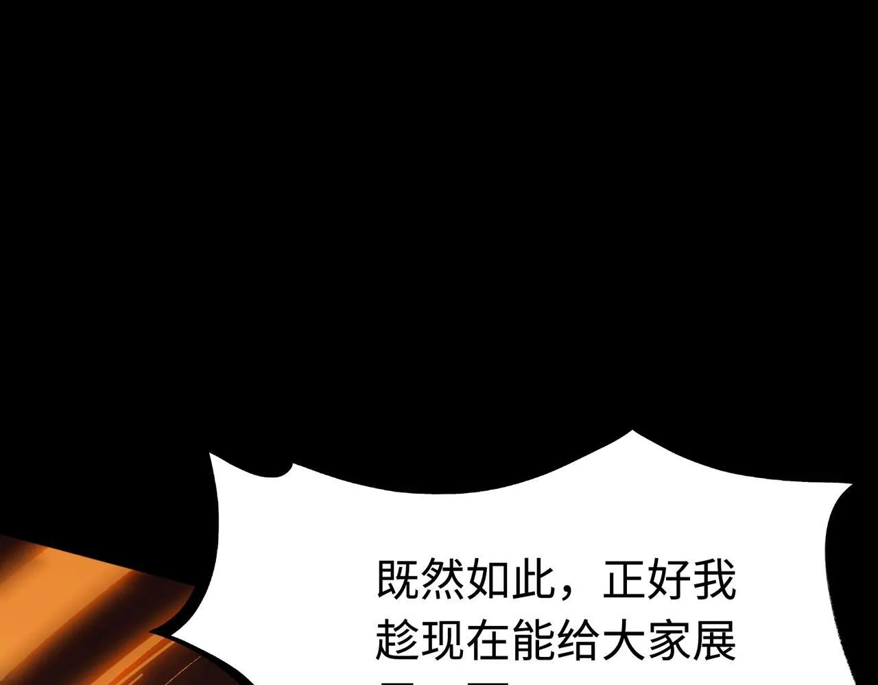第36话 特殊考验揭秘 第220页