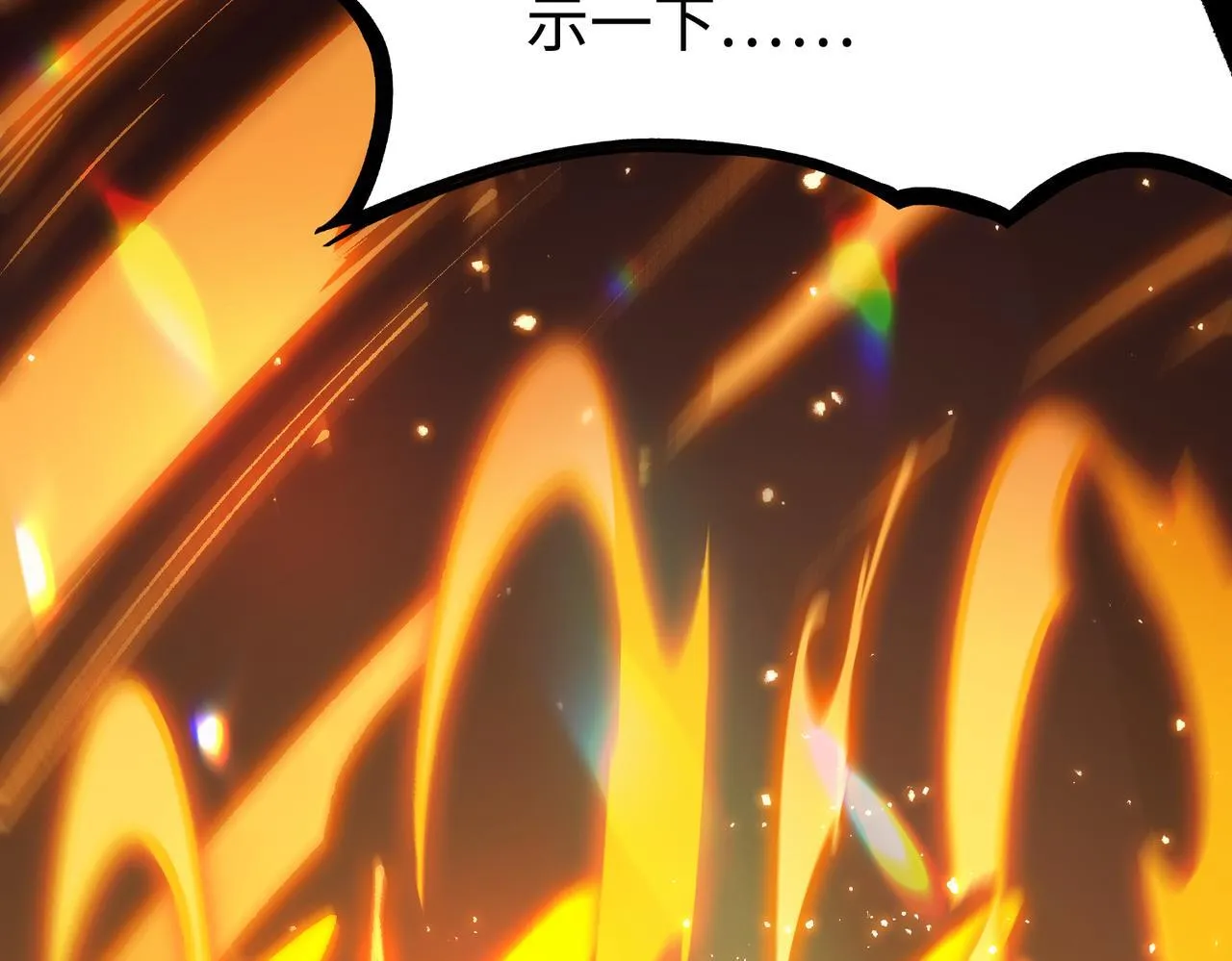 第36话 特殊考验揭秘 第221页