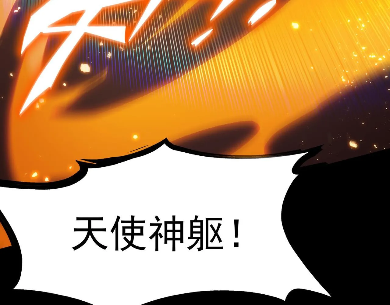 第36话 特殊考验揭秘 第224页
