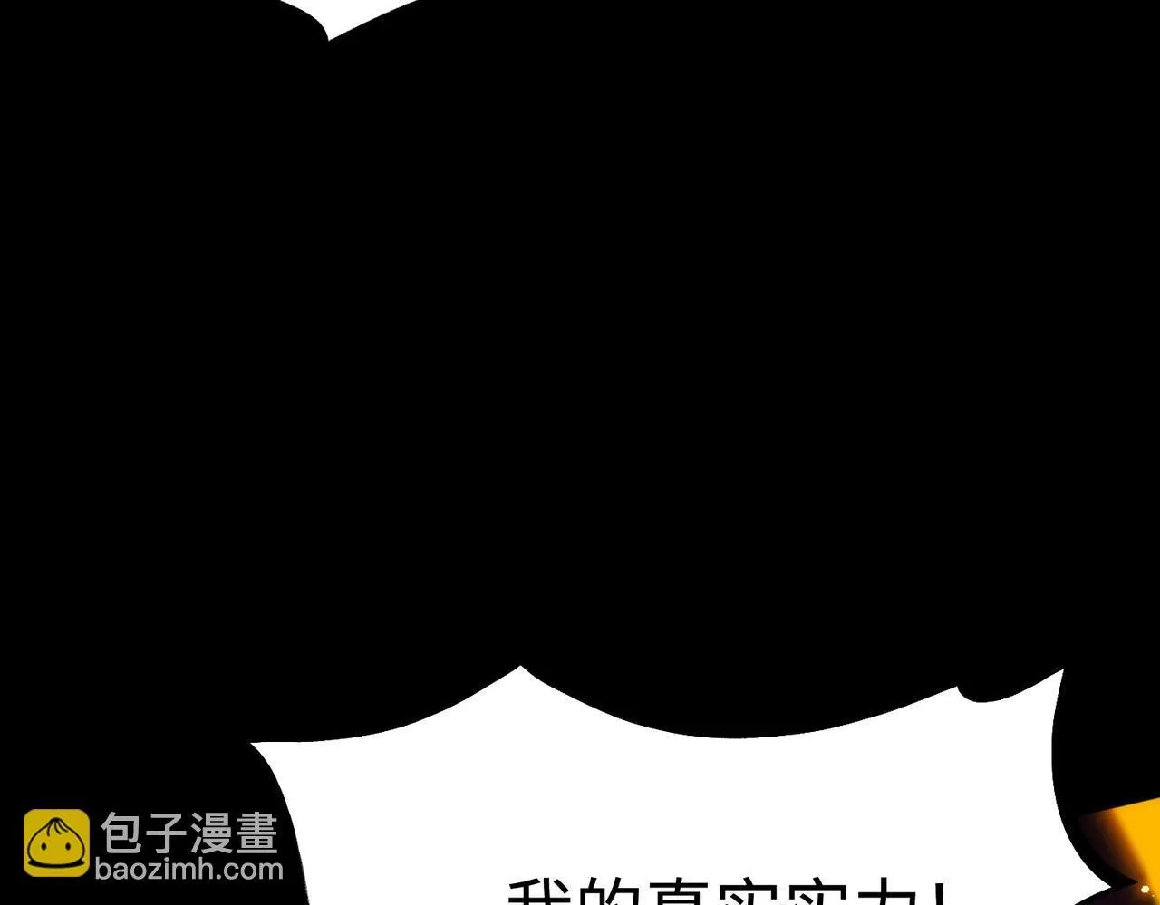 第36话 特殊考验揭秘 第225页