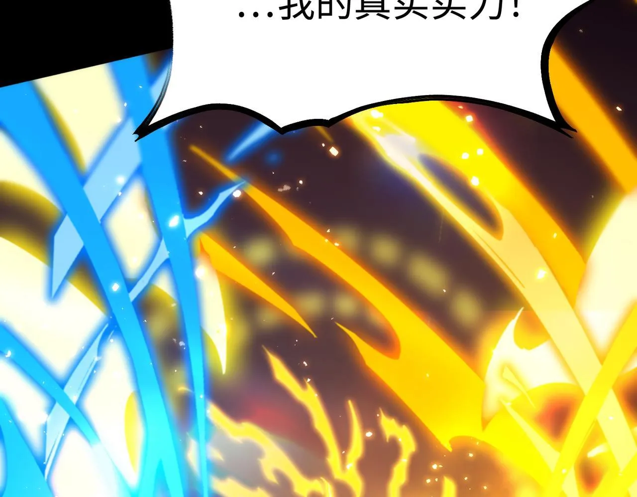 第36话 特殊考验揭秘 第226页