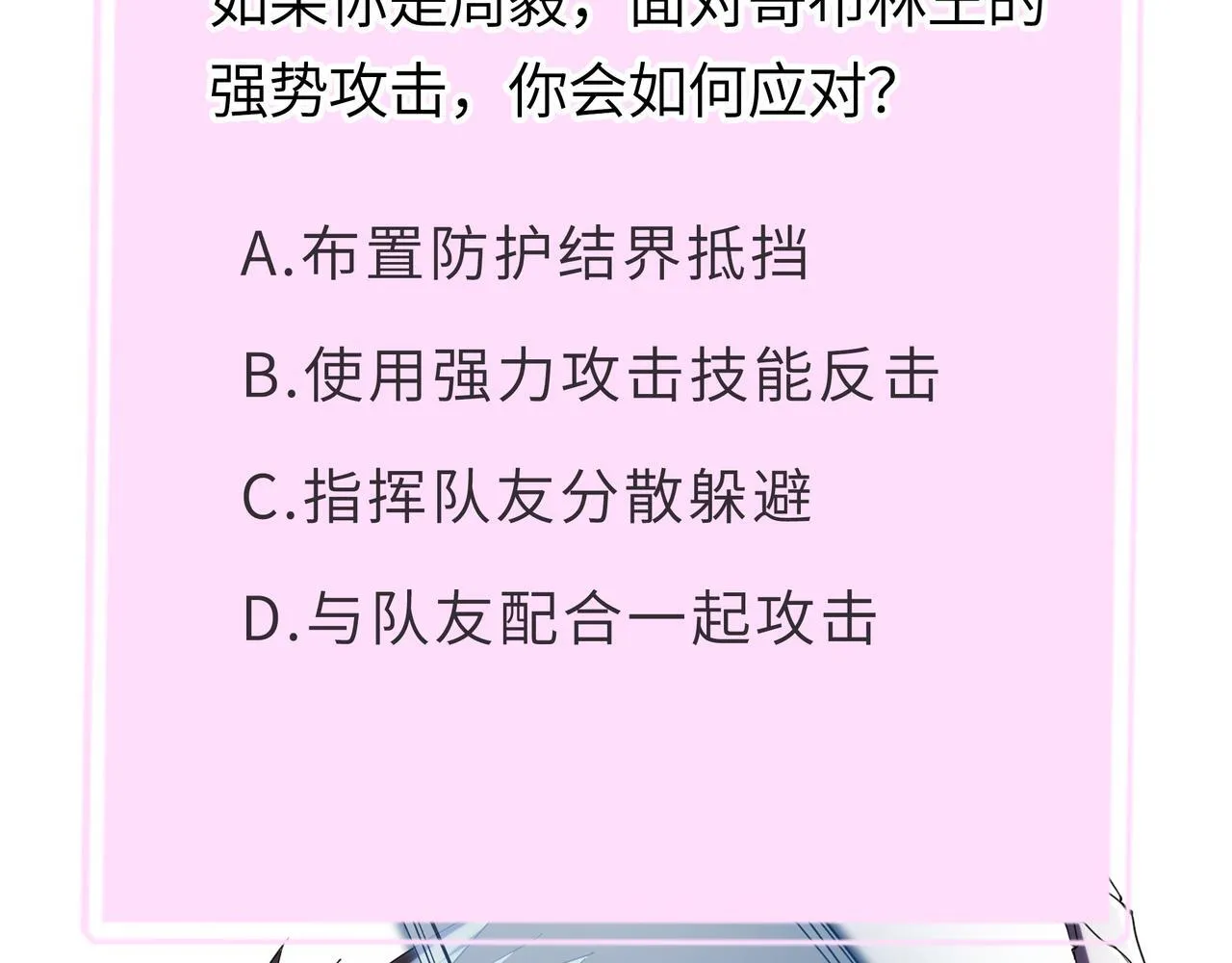 第36话 特殊考验揭秘 第234页