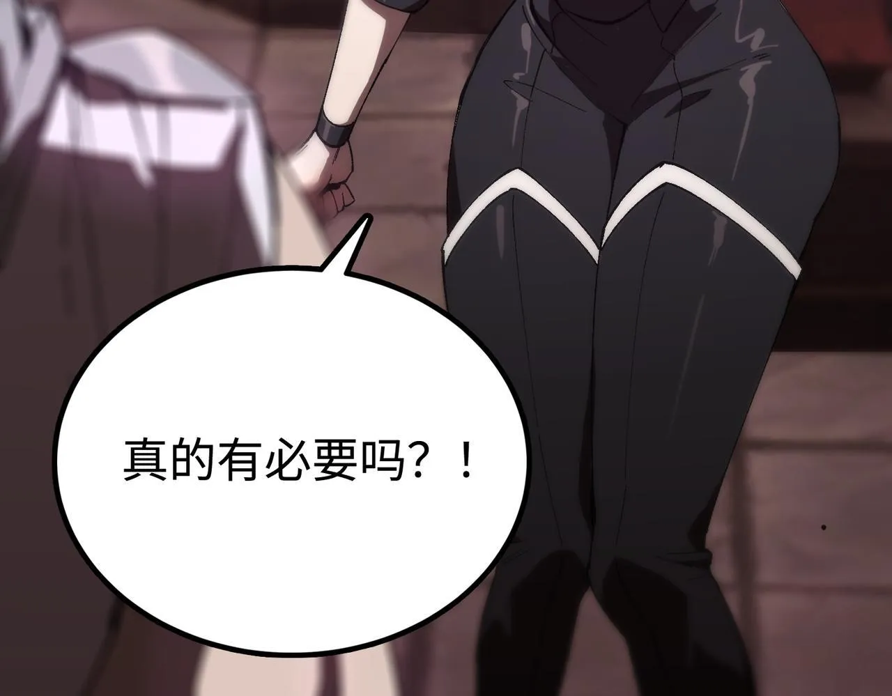 第37话 技能全开 第8页
