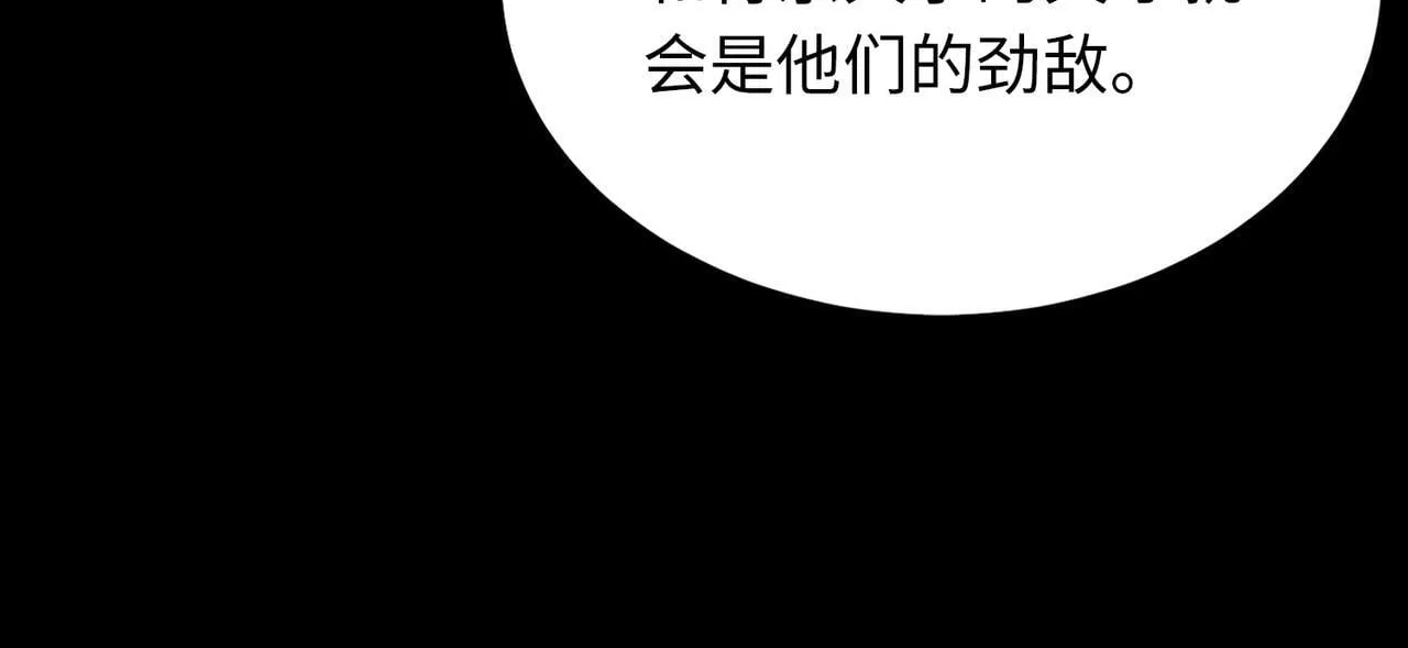 第37话 技能全开 第14页