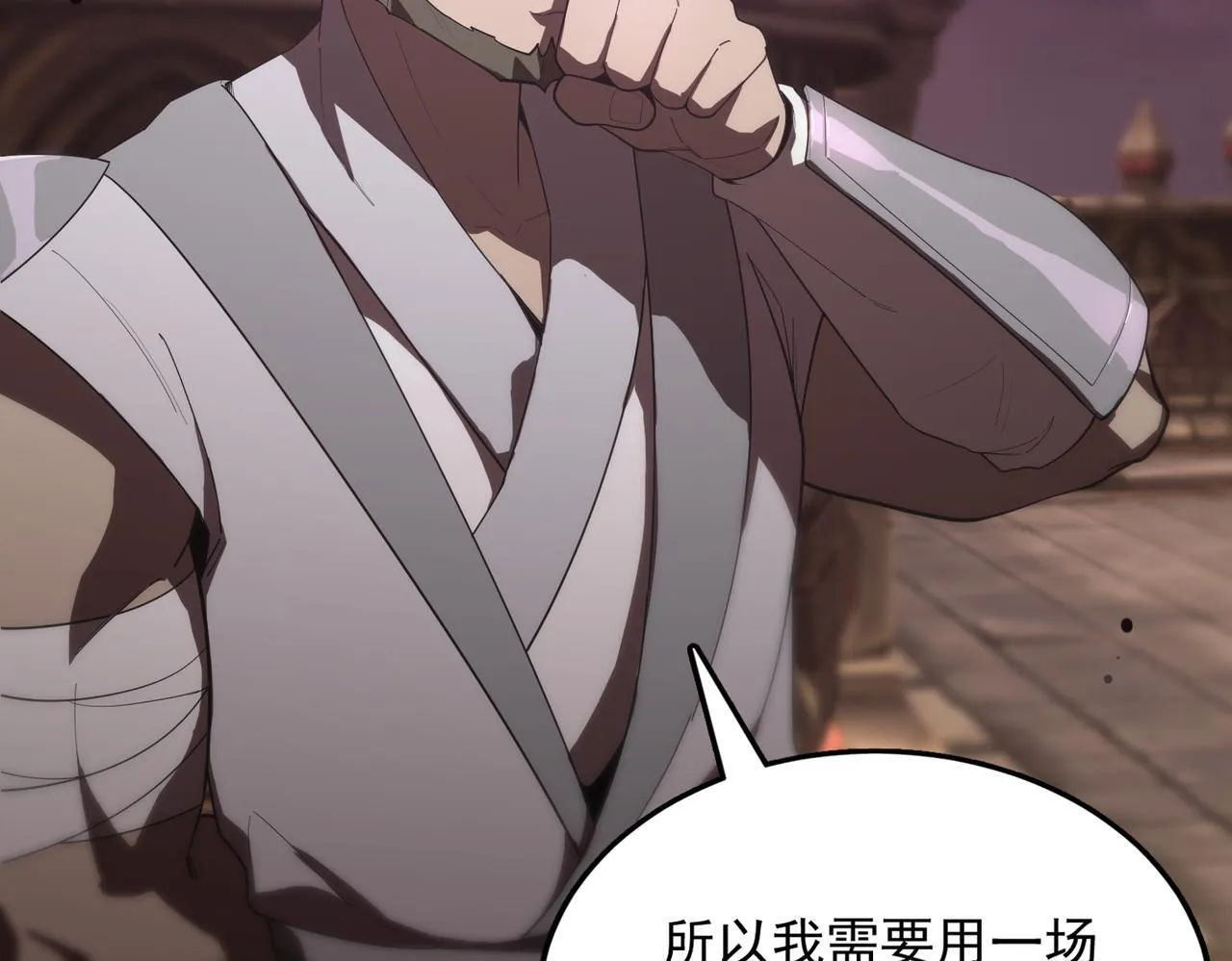 第37话 技能全开 第16页