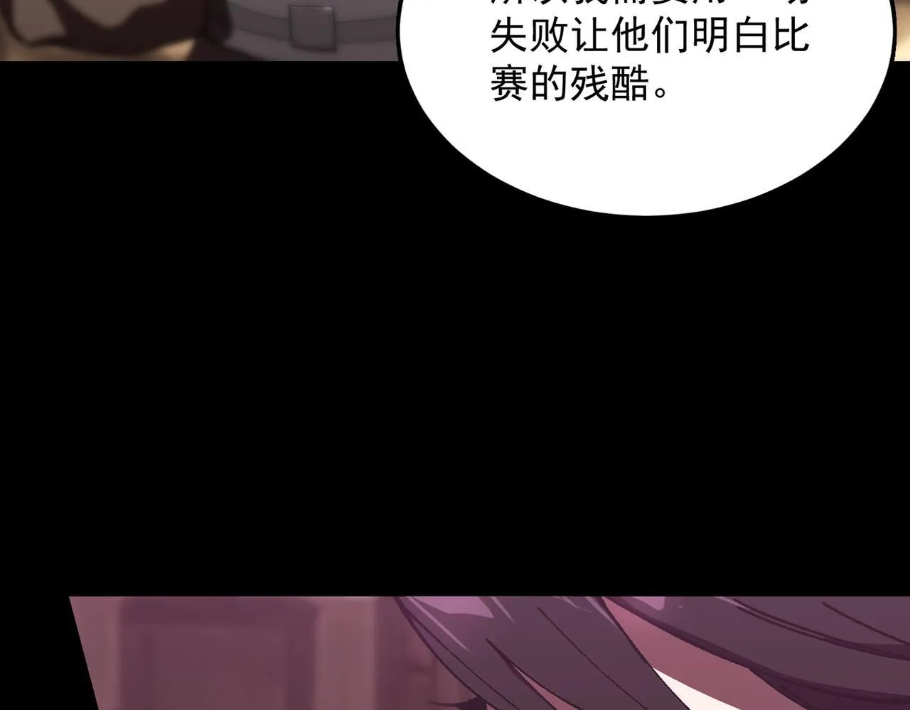 第37话 技能全开 第17页