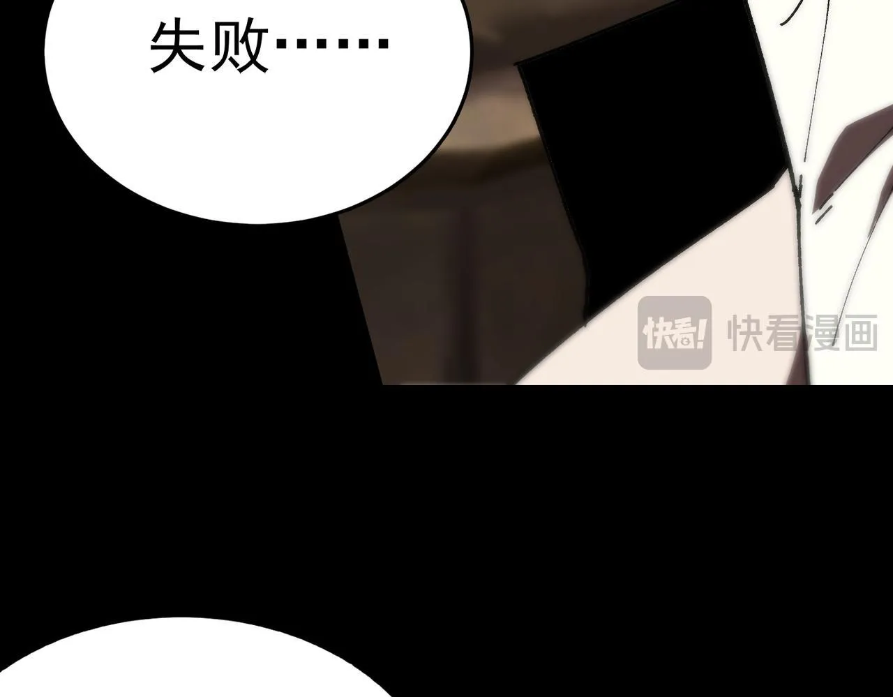 第37话 技能全开 第19页