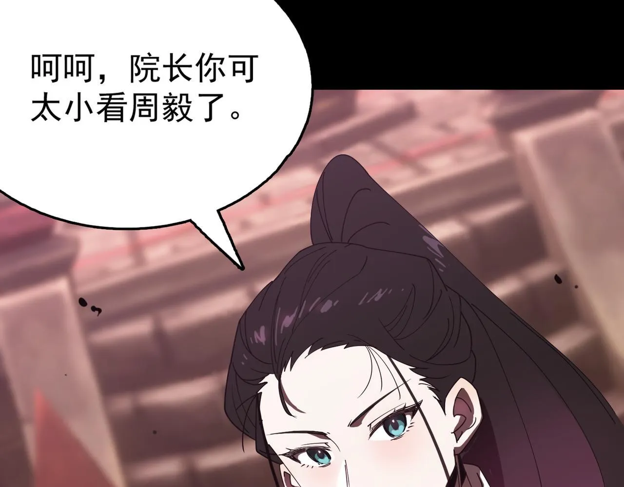第37话 技能全开 第20页