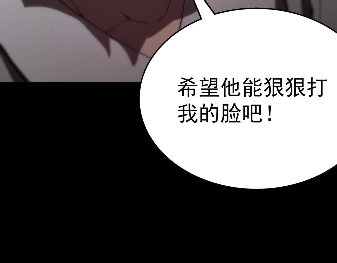 第37话 技能全开 第23页