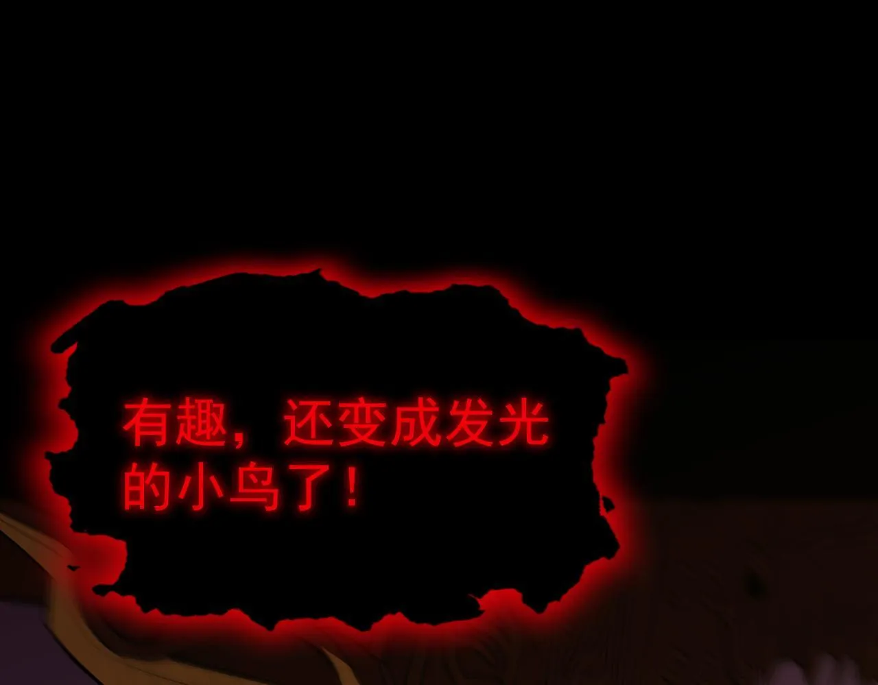 第37话 技能全开 第25页