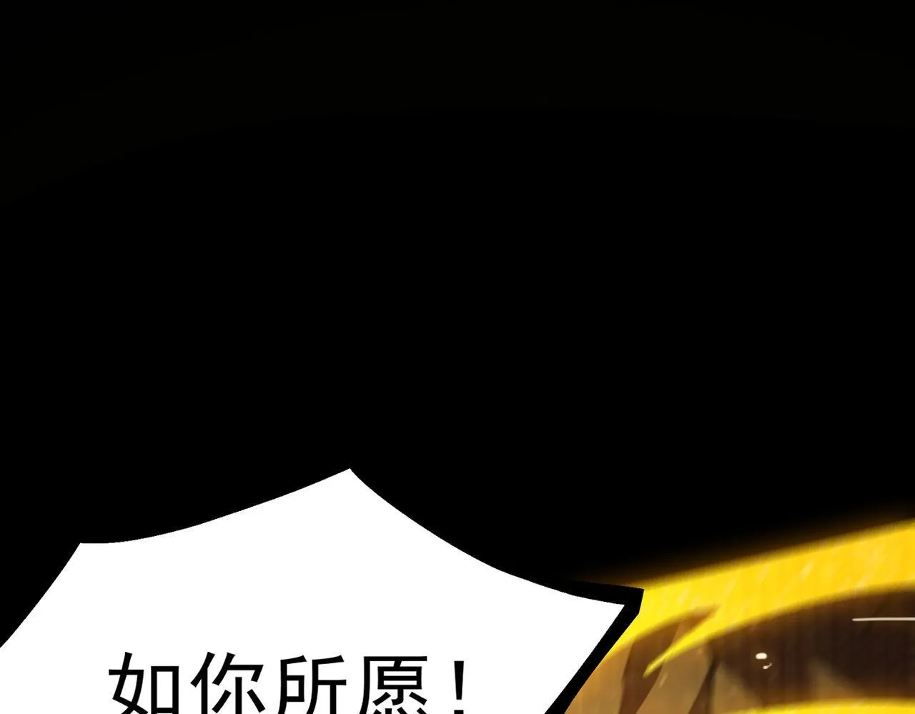 第37话 技能全开 第28页