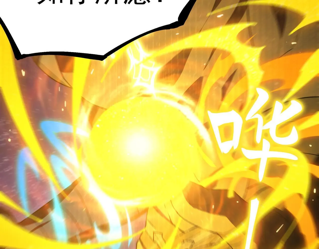 第37话 技能全开 第29页