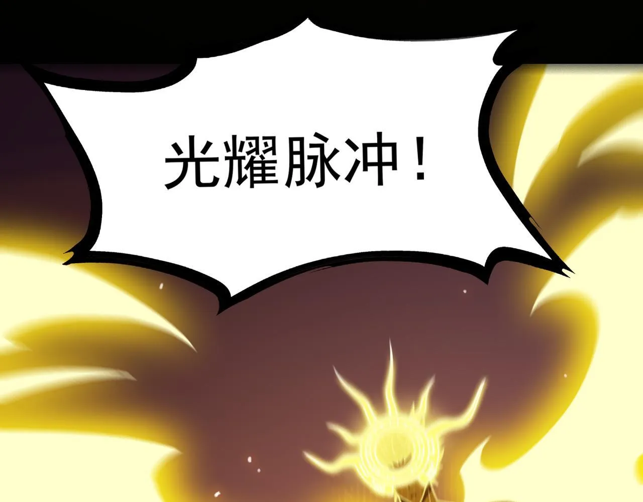 第37话 技能全开 第31页
