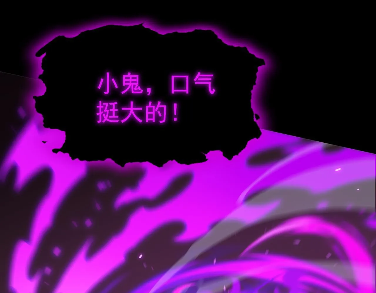 第37话 技能全开 第42页