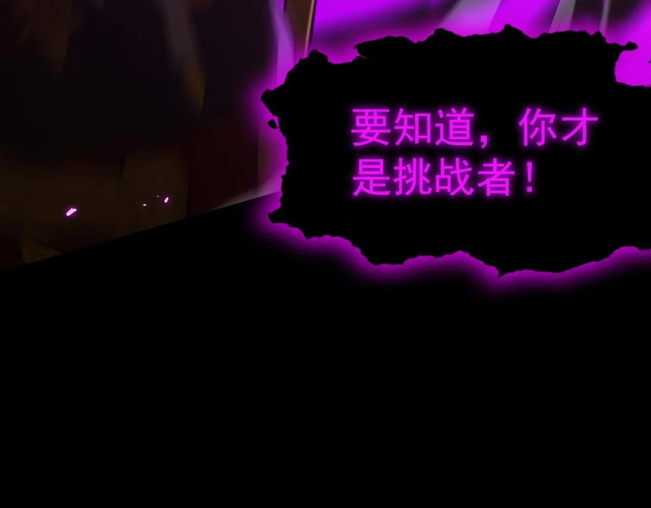 第37话 技能全开 第45页