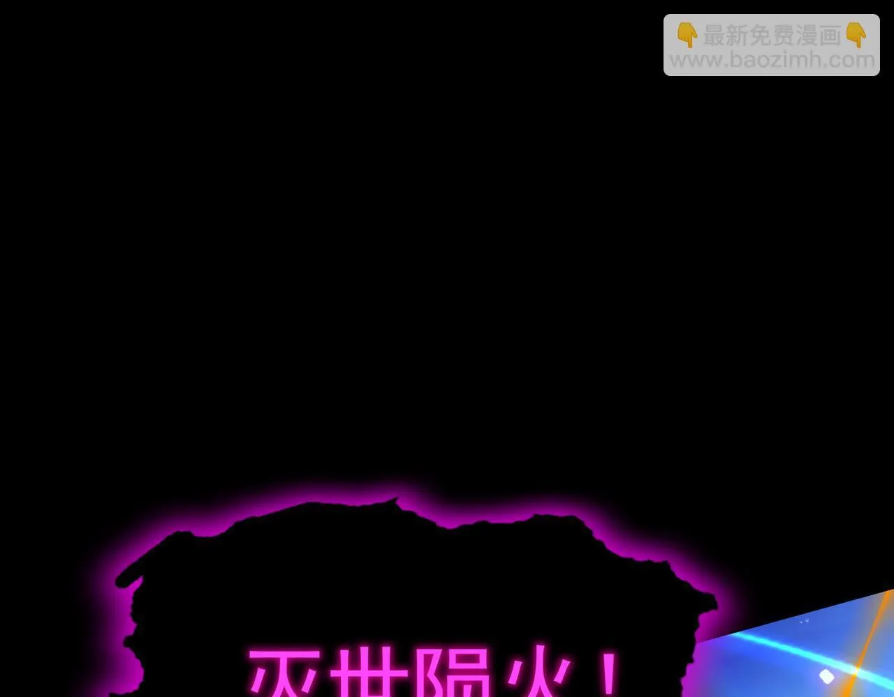 第37话 技能全开 第47页