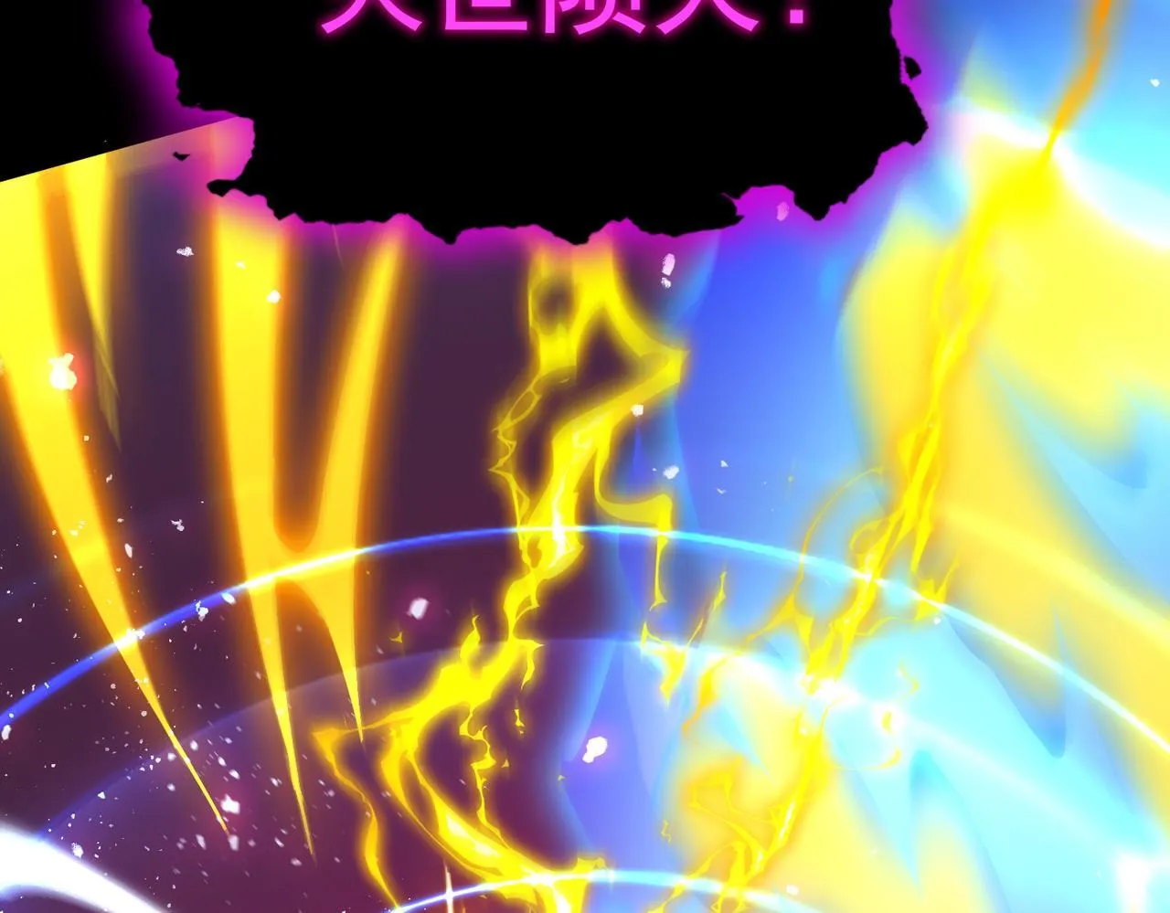 第37话 技能全开 第48页