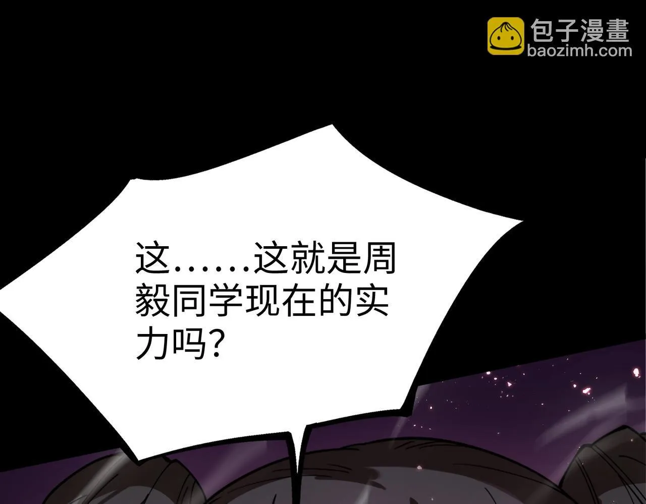 第37话 技能全开 第64页