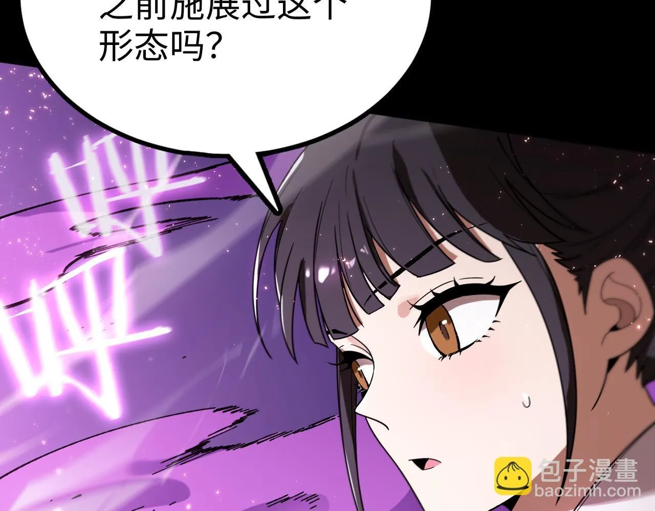 第37话 技能全开 第68页