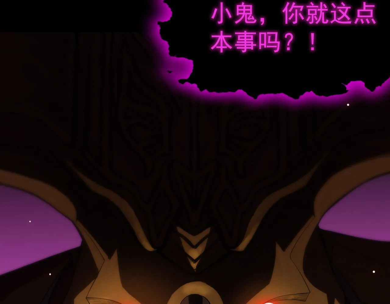 第37话 技能全开 第73页