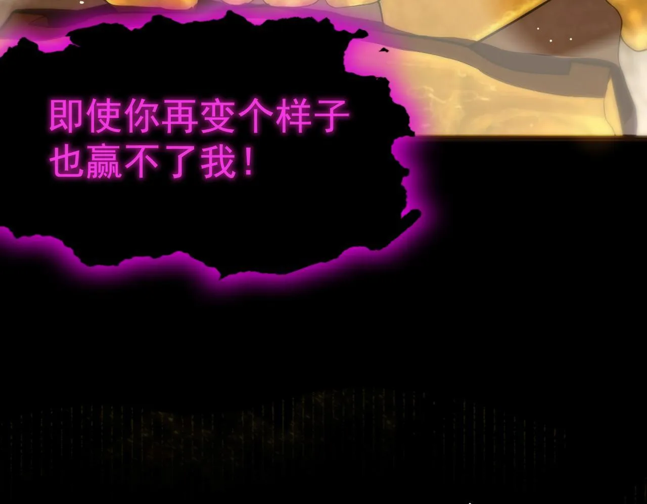 第37话 技能全开 第75页