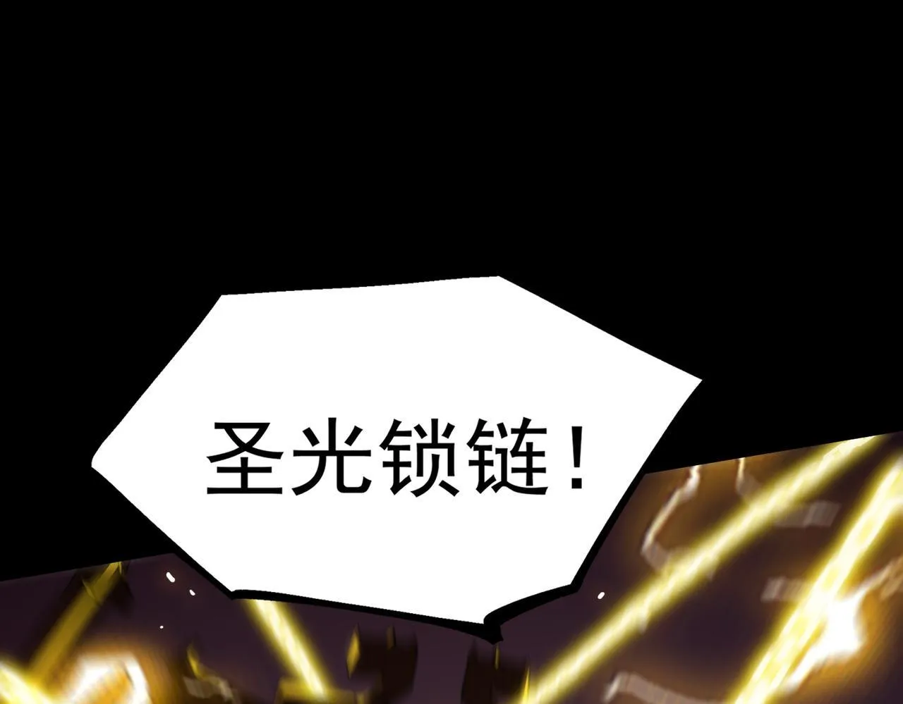 第37话 技能全开 第83页